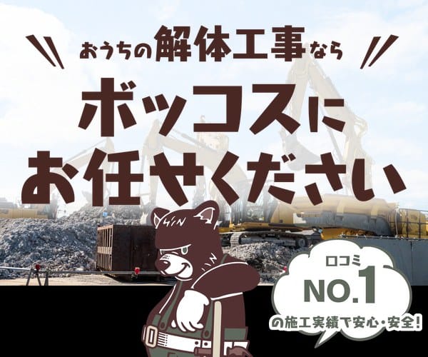 ボッコス